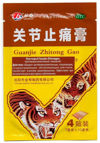 Пластырь противовоспалительный перцовый ТМ JS Guanjie Zhitong Gao, 4 шт.