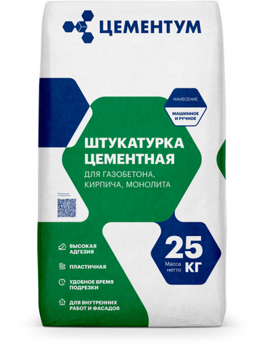 Штукатурка цементная ЦЕМЕНТУМ(Holcim)25кг/под.56