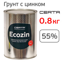 Грунт цинконаполненный Certa ECOZIN 55% (0.8кг) серый, цинковый антикоррозионный состав 349521