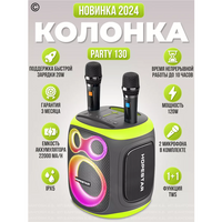 Мощная беспроводная "Bluetooth" караоке (2-а микрофона) колонка 120 Ват "HOPESTAR POWERFUL" PARTY 130 Hopestar