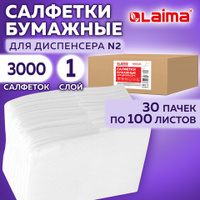 Салфетки бумажные для диспенсера LAIMA N2 PREMIUM 1-слойные Комплект 30 пачек по 100 шт. 17x155 см белые 112509