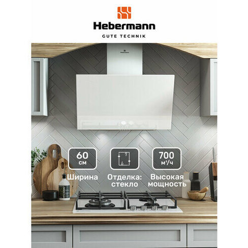 Наклонная кухонная вытяжка Hebermann HBKH 60.4 W, 60 см, белая, кнопочное управление, LED лампы, отделка- окрашенная ста
