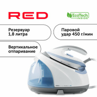 Парогенератор RED solution RSS-5906, Голубой RED Solution