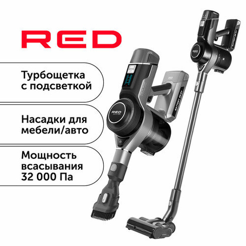 Пылесос вертикальный RED solution RV-UR3200 RED Solution