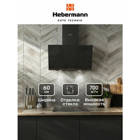 Наклонная кухонная вытяжка Hebermann HBKH 60.4 B, 60 см, черная, окрашенная сталь, стекло
