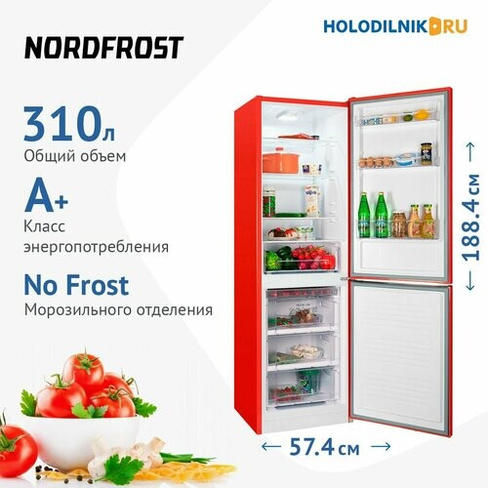 Двухкамерный холодильник NordFrost NRB 162NF R NORDFROST