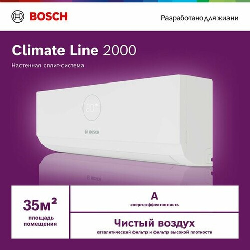 Настенная сплит-система Bosch CLL2000 W 35/CLL2000 35, для помещений до 35 кв. м. BOSCH