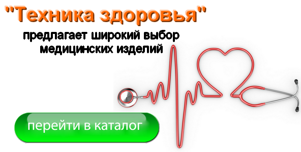 Адрес техника здоровья. Медтехника для вас Владивосток. Медтехника Владивосток официальный сайт.